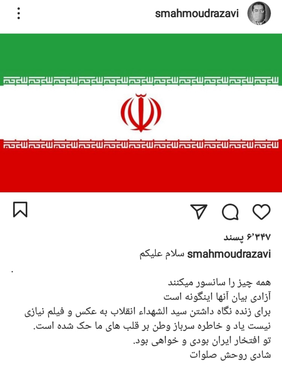 پست تهیه کننده سینما برای سردار سلیمانی