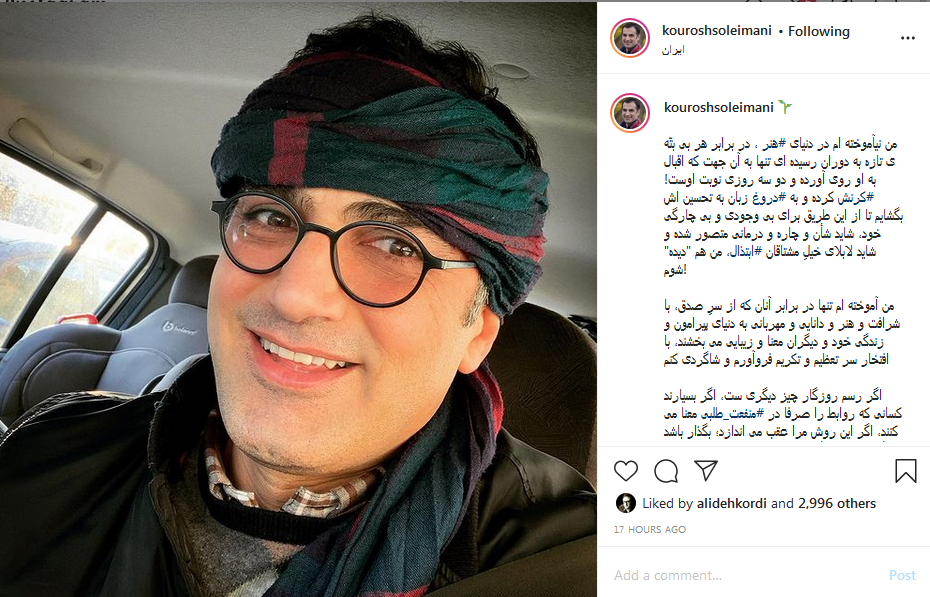 .تصویر متفاوت کوروش سلیمانی