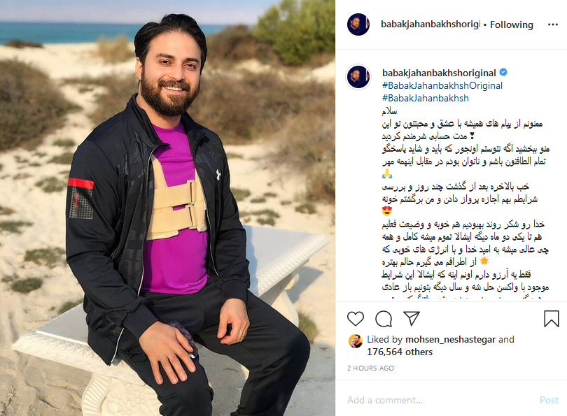 بابک جهانبخش بعد از عمل قلب