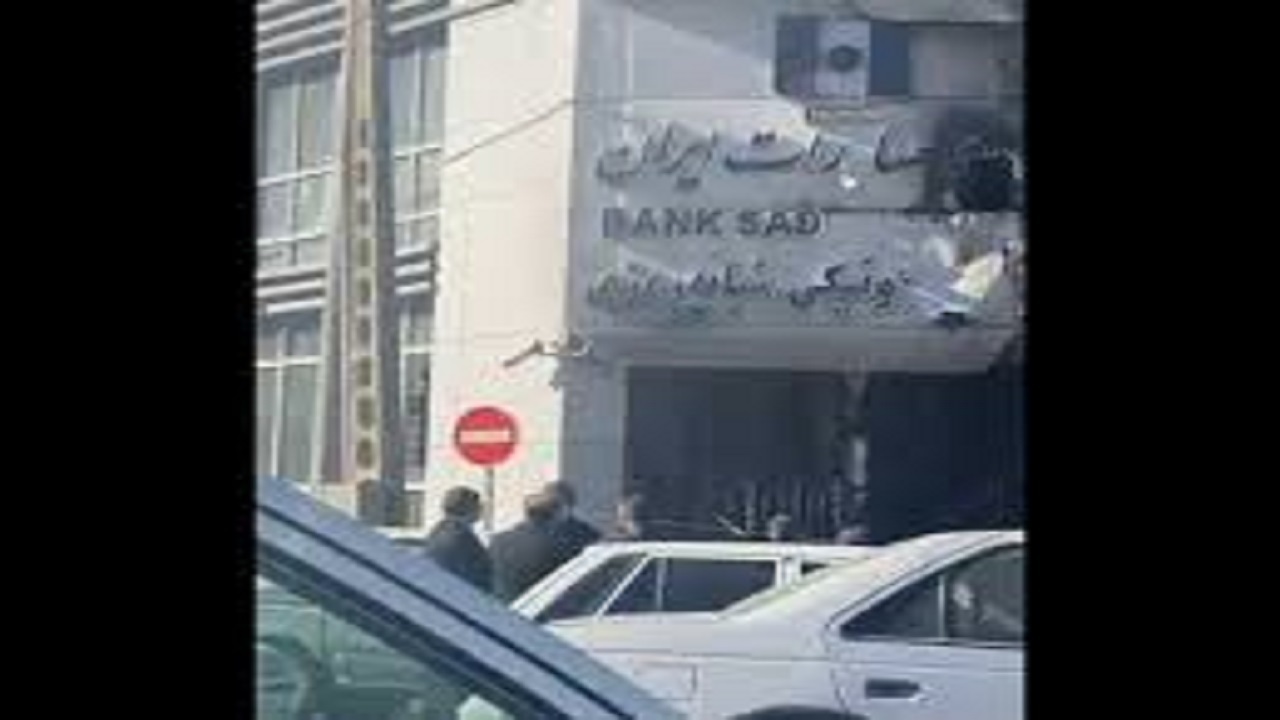 علت آتش‌سوزی بانک صادرات زاهدان چه بود؟