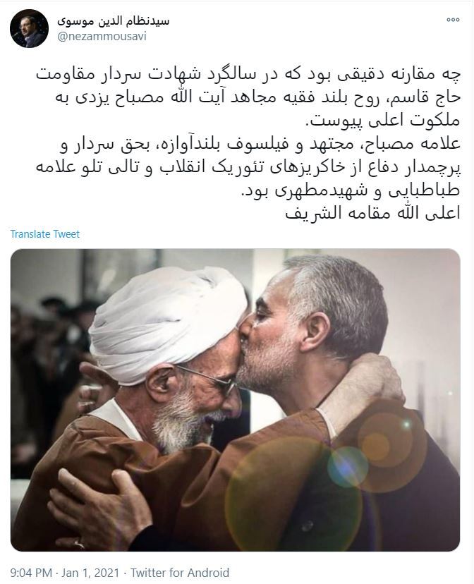 توئیت چهره های سیاسی
