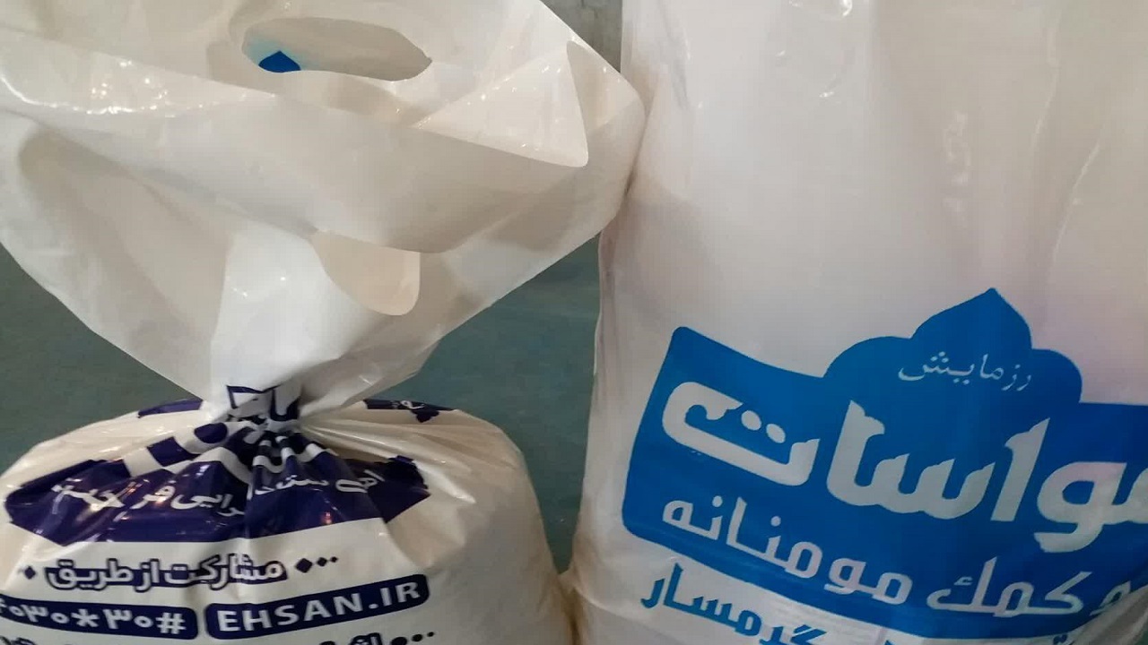 تهیه و توزیع ۱۳۰۰ بسته معیشتی در گرمسار