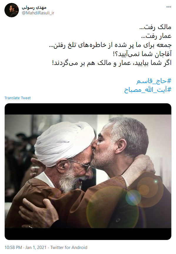 واکنش چهره&zwnj;های معروف به وفات آیت الله مصباح یزدی