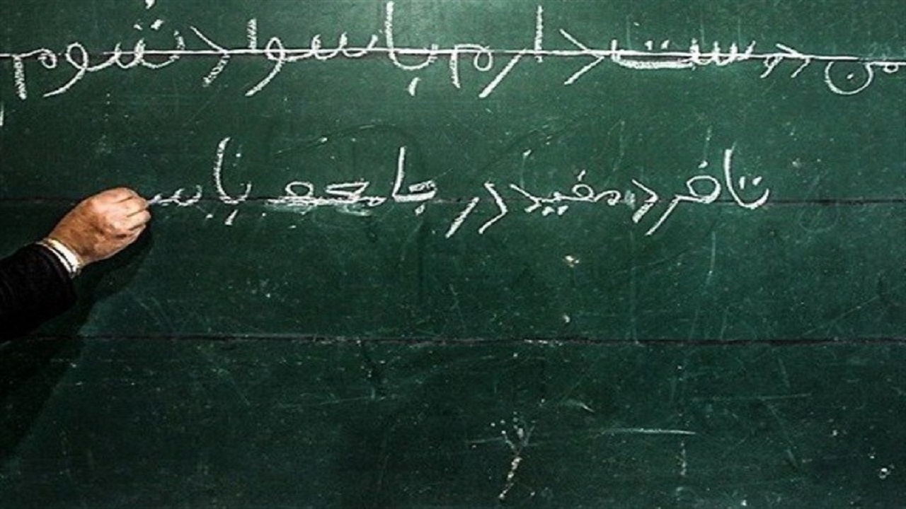 امسال ۶۹ درصد از تعهدات سواد آموزی در استان کرمانشاه محقق شده است