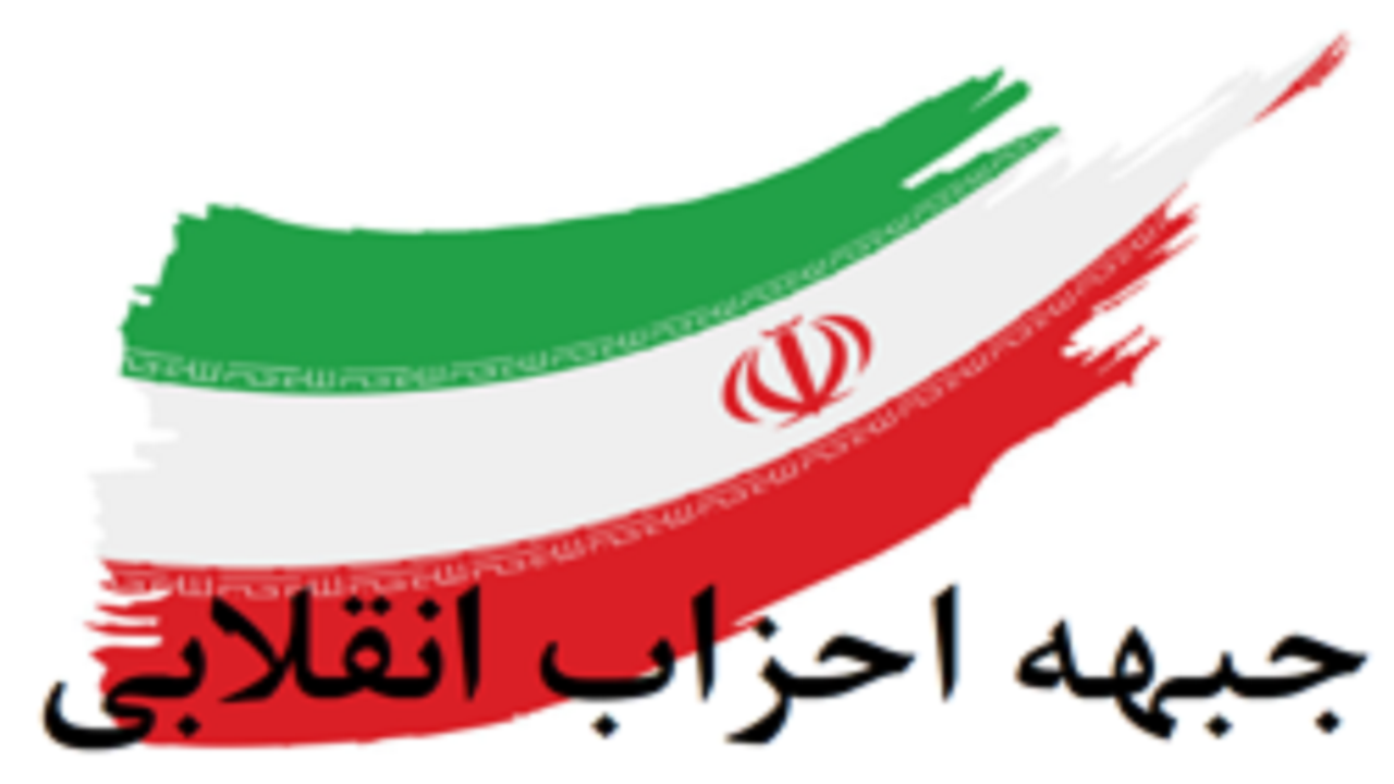 اعلام موجودیت «جبهه احزاب انقلابی» با محوریت مکتب حاج قاسم سلیمانی