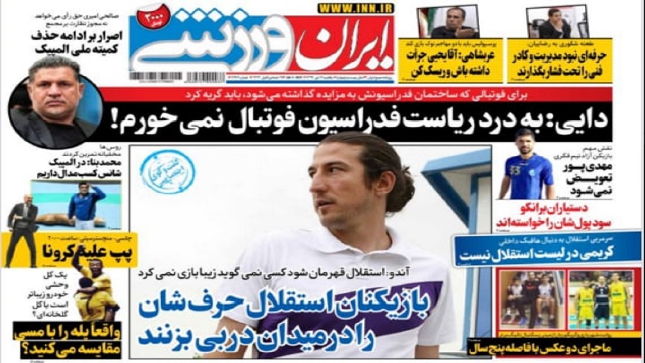 روزنامه&zwnj;های ورزشی ۱۴ دی