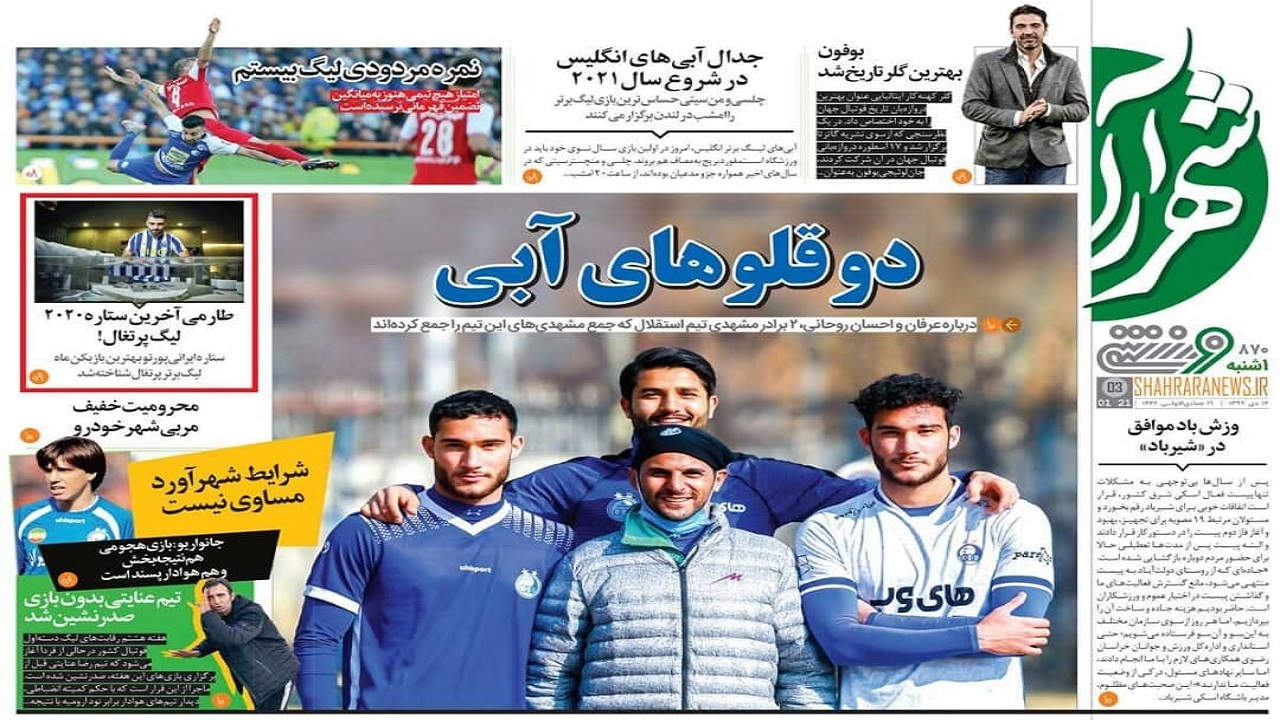 روزنامه&zwnj;های ورزشی ۱۴ دی