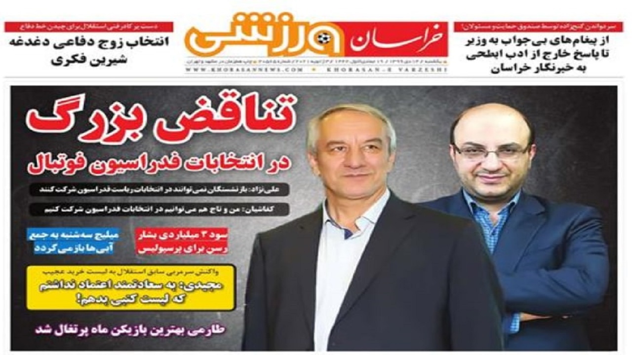 روزنامه&zwnj;های ورزشی ۱۴ دی
