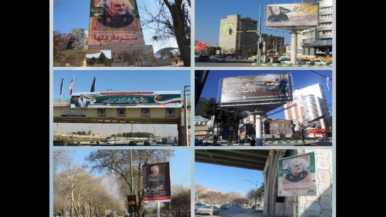 بیلبورد‌های سطح شهر با نام حاج قاسم مزین شد