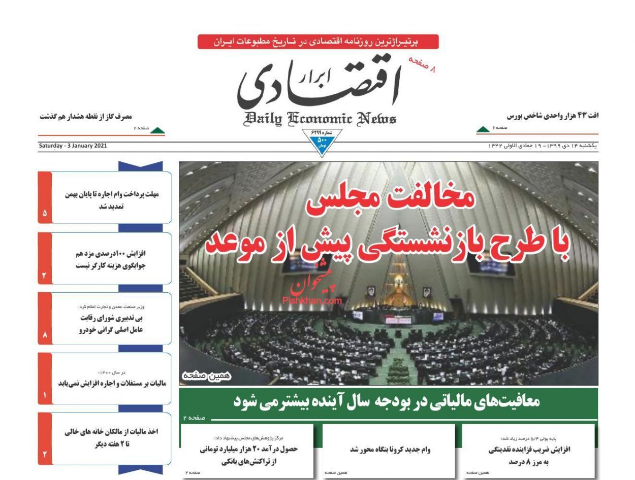 بازار مسکن بدون مشتری ماند/ کالبدشکافی فرمول جدید قیمت خودرو/ آرامش سکه و دلار در کوران تهدیدات