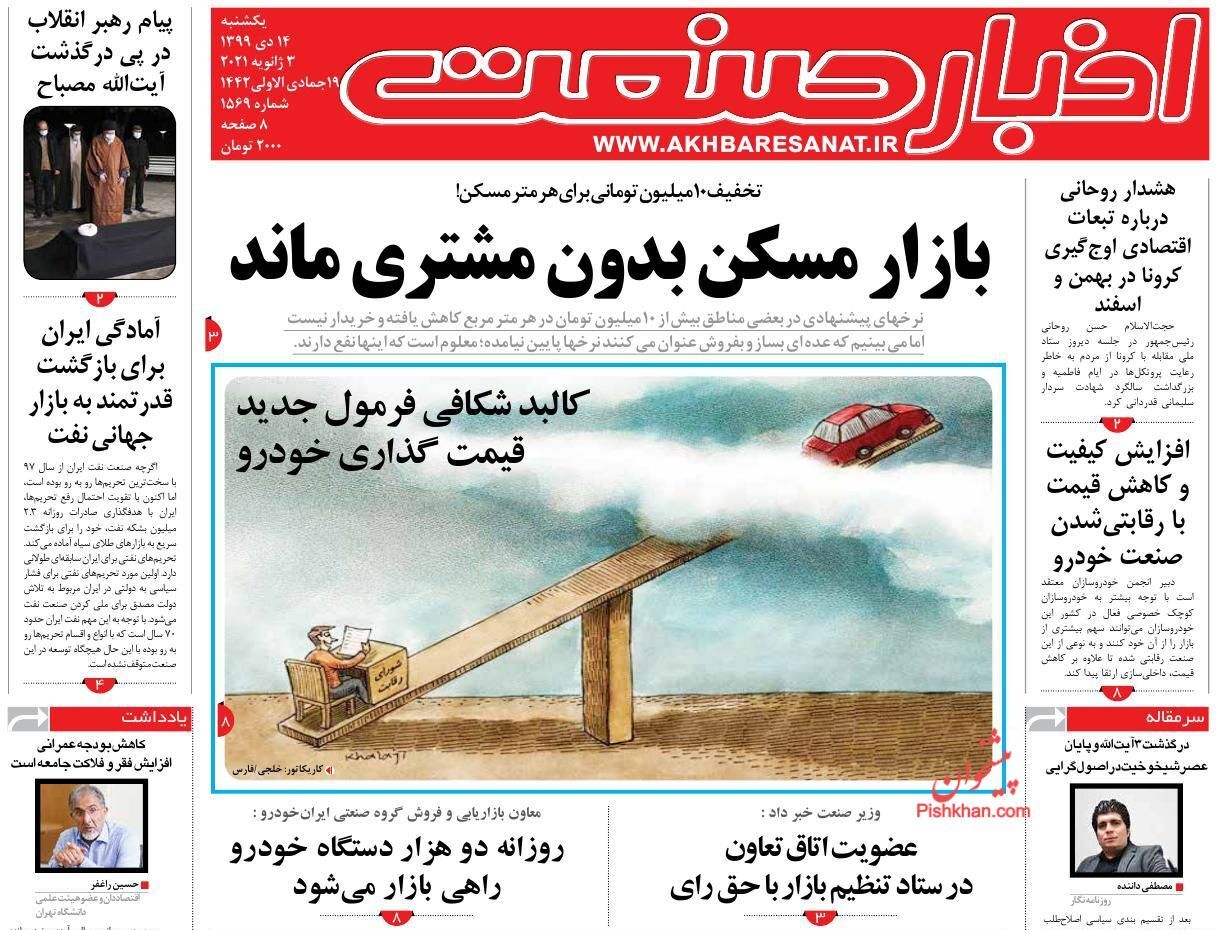 بازار مسکن بدون مشتری ماند/ کالبدشکافی فرمول جدید قیمت خودرو/ آرامش سکه و دلار در کوران تهدیدات