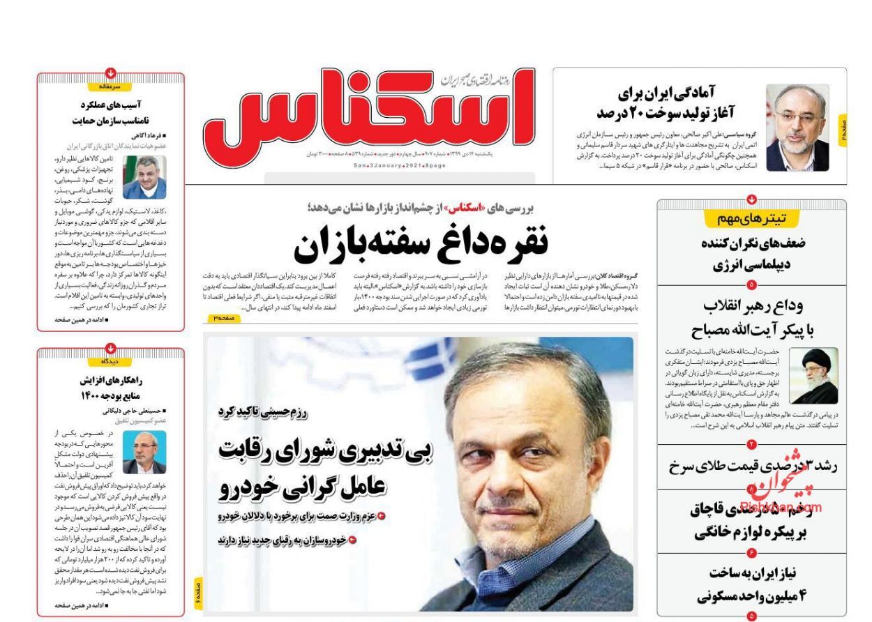 بازار مسکن بدون مشتری ماند/ کالبدشکافی فرمول جدید قیمت خودرو/ آرامش سکه و دلار در کوران تهدیدات