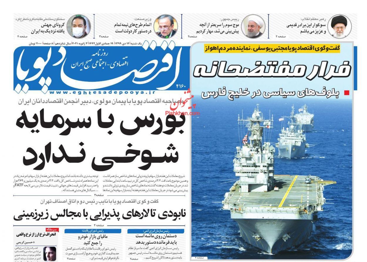 بازار مسکن بدون مشتری ماند/ کالبدشکافی فرمول جدید قیمت خودرو/ آرامش سکه و دلار در کوران تهدیدات