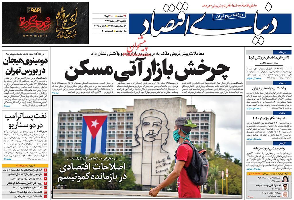 بازار مسکن بدون مشتری ماند/ کالبدشکافی فرمول جدید قیمت خودرو/ آرامش سکه و دلار در کوران تهدیدات