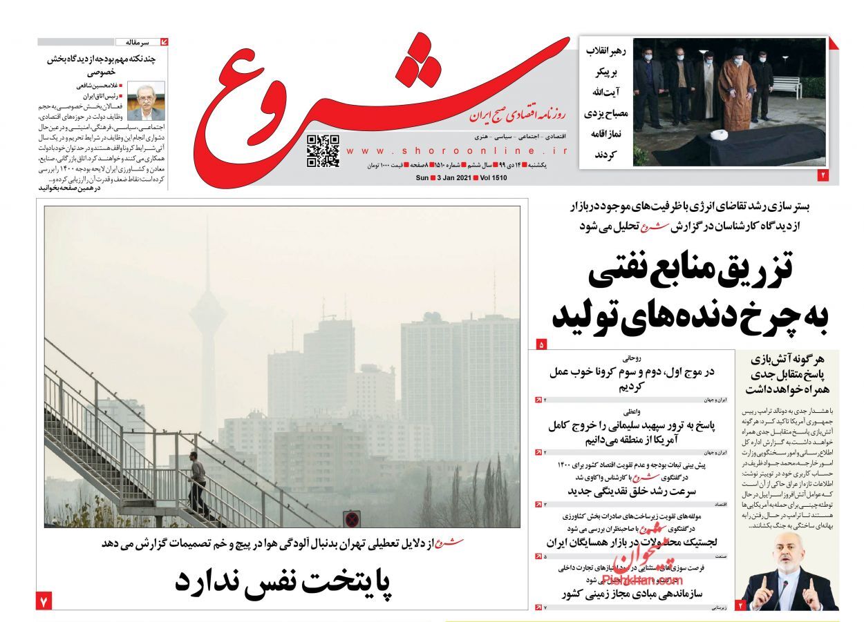 بازار مسکن بدون مشتری ماند/ کالبدشکافی فرمول جدید قیمت خودرو/ آرامش سکه و دلار در کوران تهدیدات