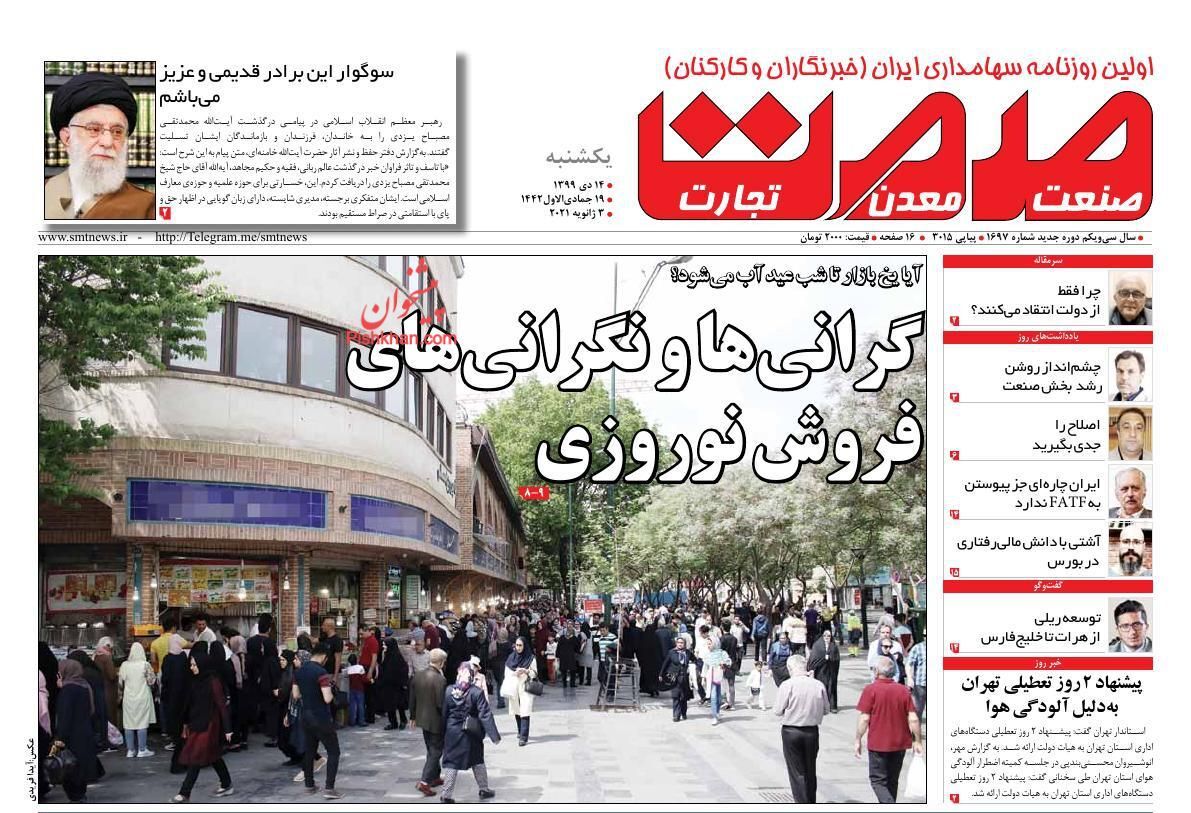 بازار مسکن بدون مشتری ماند/ کالبدشکافی فرمول جدید قیمت خودرو/ آرامش سکه و دلار در کوران تهدیدات