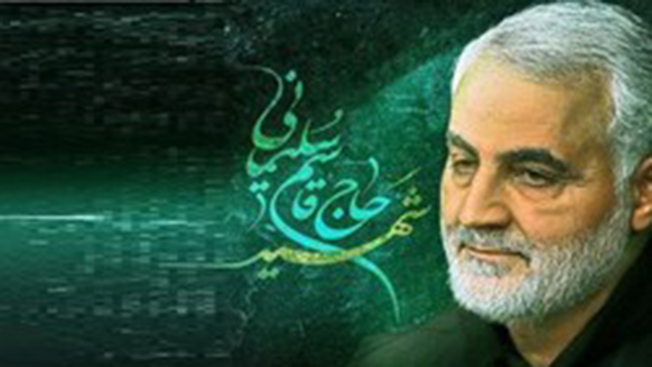 اختتامیه‌ دومین کنگره بین‌المللی خاتم سلیمانی