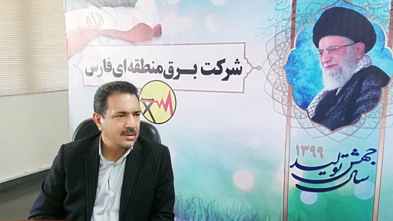 تمهیدات کاهش خاموشی‌ها در فارس