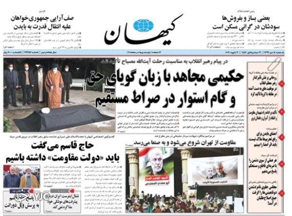 روزنامه های 14 دی 99