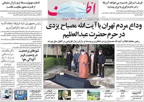 روزنامه های 14 دی 99