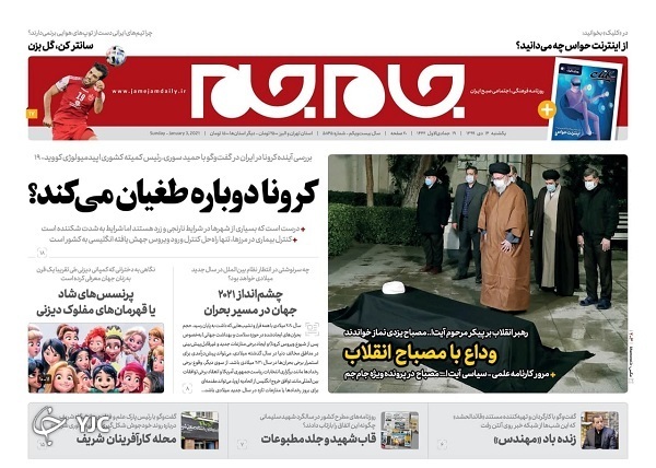 روزنامه های 14 دی 99