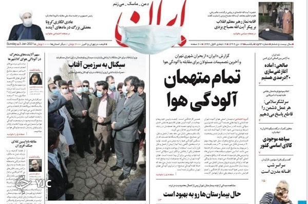 روزنامه های 14 دی 99