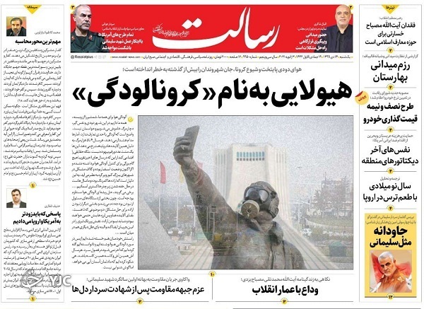 روزنامه های 14 دی 99
