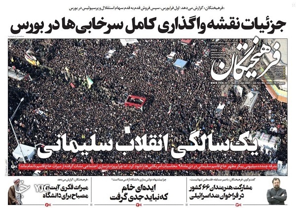 روزنامه های 14 دی 99
