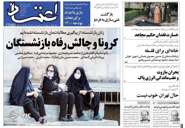 روزنامه های 14 دی 99