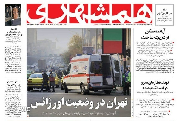 روزنامه های 14 دی 99