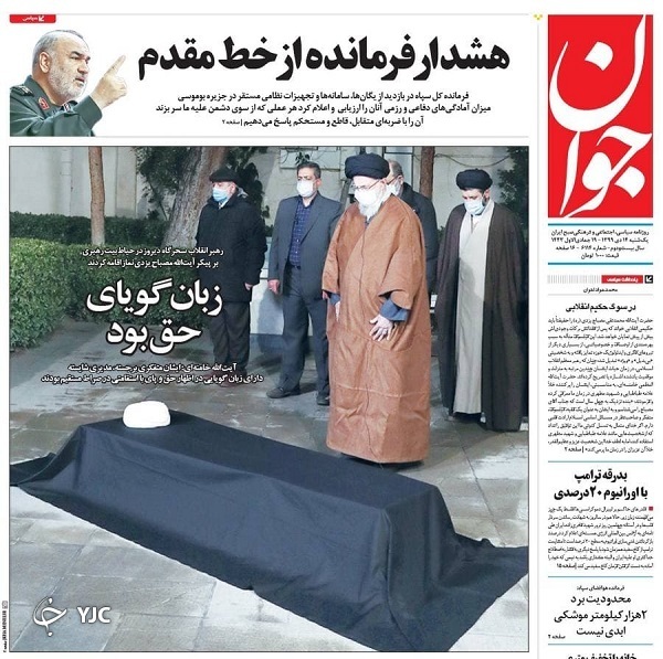 روزنامه های 14 دی 99