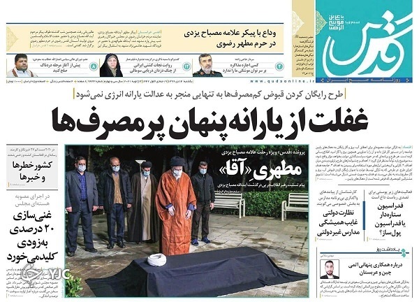 روزنامه های 14 دی 99