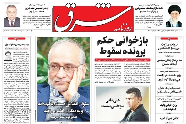 کرونا دوباره طغیان می&zwnj;کند؟ / جزئیات نقشه واگذاری کامل سرخابی&zwnj;ها در بورس / غنی&zwnj;سازی۲۰ درصدی به&zwnj;زودی کلید می&zwnj;خورد