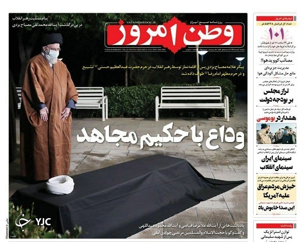 کرونا دوباره طغیان می&zwnj;کند؟ / جزئیات نقشه واگذاری کامل سرخابی&zwnj;ها در بورس / غنی&zwnj;سازی۲۰ درصدی به&zwnj;زودی کلید می&zwnj;خورد