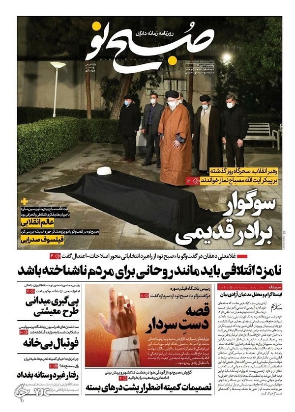 کرونا دوباره طغیان می&zwnj;کند؟ / جزئیات نقشه واگذاری کامل سرخابی&zwnj;ها در بورس / غنی&zwnj;سازی۲۰ درصدی به&zwnj;زودی کلید می&zwnj;خورد