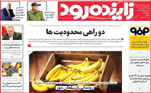 لحظه شماری مردان بدهکار/ دو راهی محدودیت ها/ داخلی ها گران تر از خارجی ها
