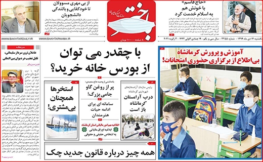لحظه شماری مردان بدهکار/ دو راهی محدودیت ها/ داخلی ها گران تر از خارجی ها