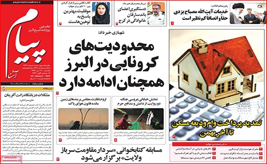 لحظه شماری مردان بدهکار/ دو راهی محدودیت ها/ داخلی ها گران تر از خارجی ها