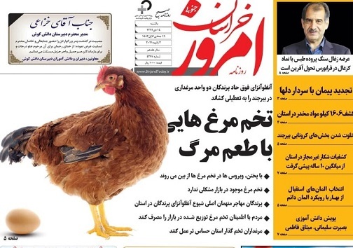 تیتر
