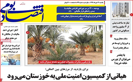 لحظه شماری مردان بدهکار/ دو راهی محدودیت ها/ داخلی ها گران تر از خارجی ها