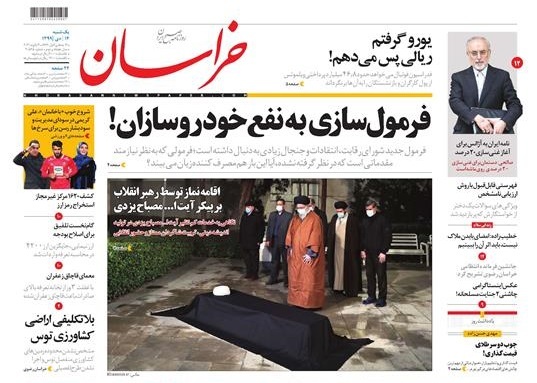 روزنامه خراسان
