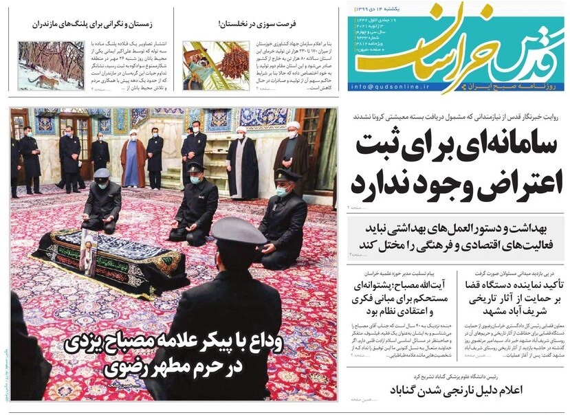 روزنامه قدس خراسان رضوی