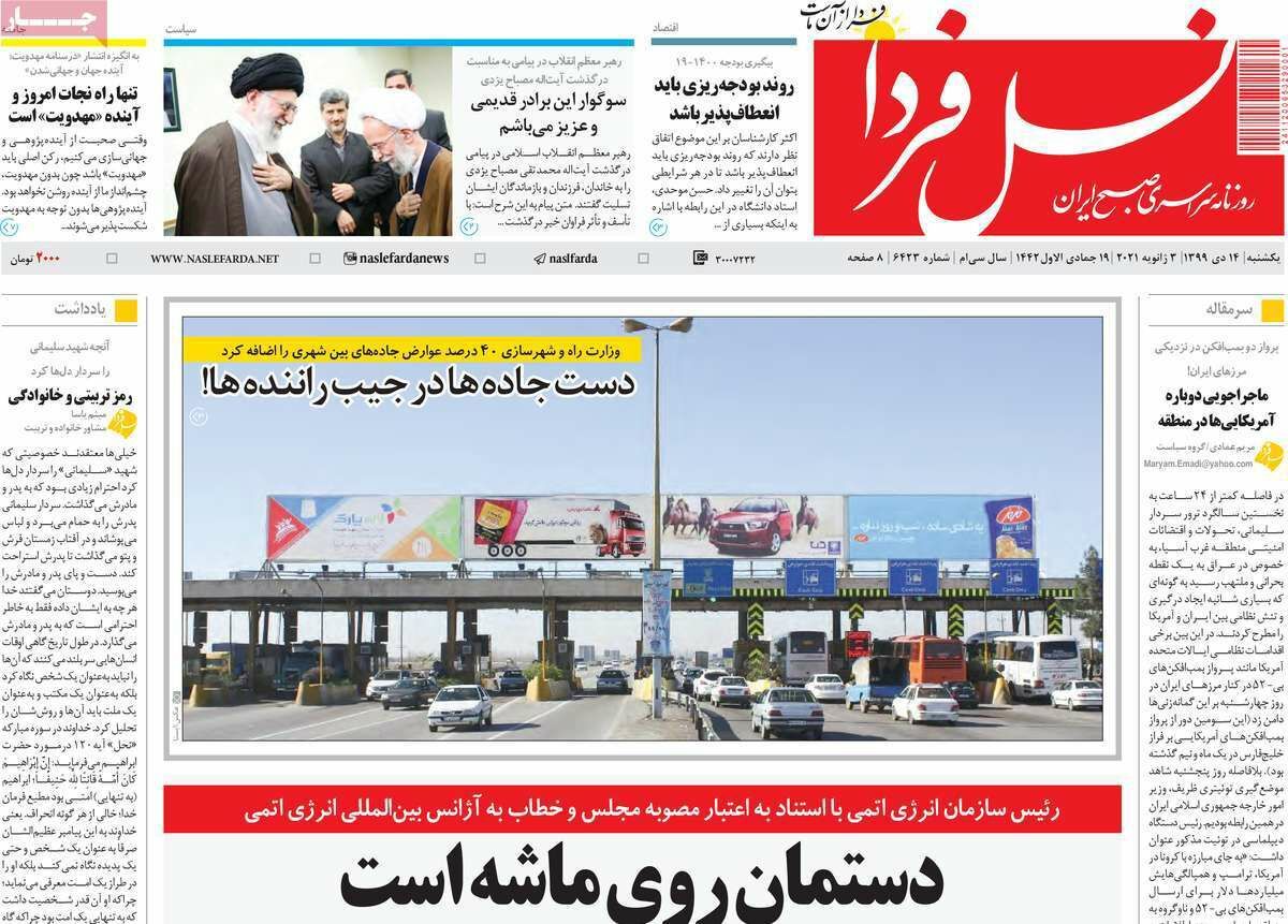 شیوع چاقی در ۳۰ درصد دانش آموزان اصفهان/ ترک تحصیل&zwnj;های پنهانی در اصفهان