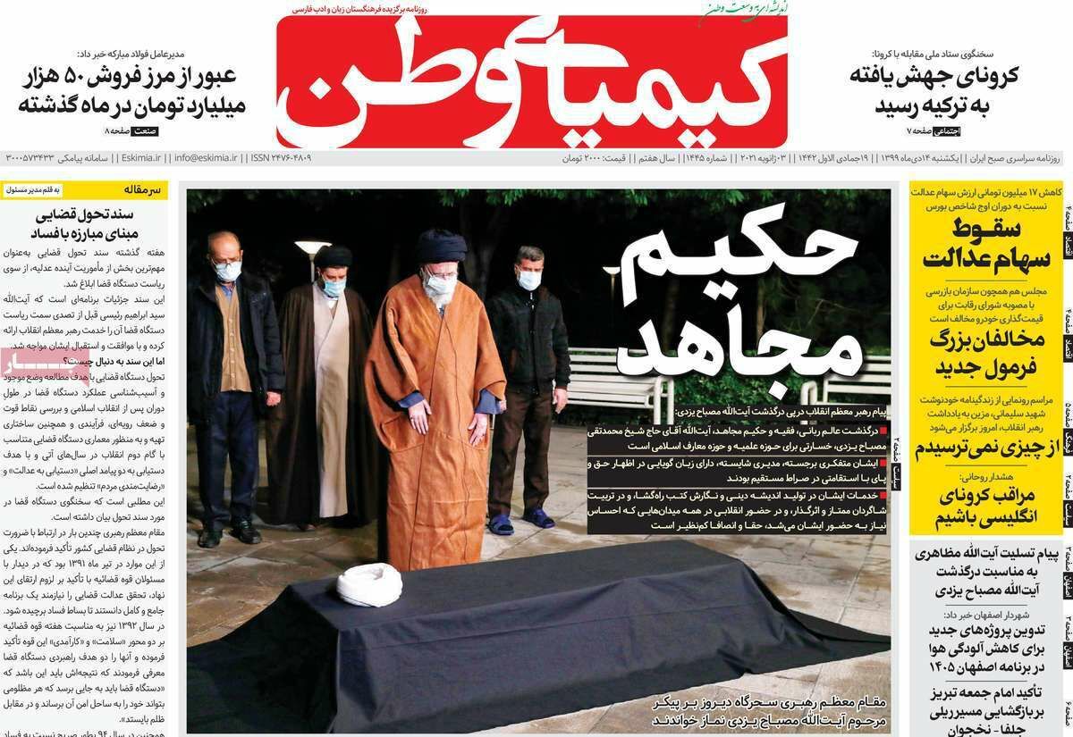 شیوع چاقی در ۳۰ درصد دانش آموزان اصفهان/ ترک تحصیل&zwnj;های پنهانی در اصفهان
