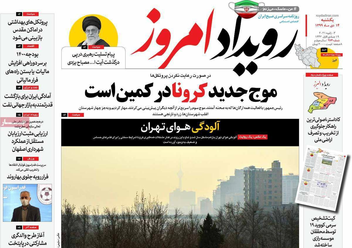 شیوع چاقی در ۳۰ درصد دانش آموزان اصفهان/ ترک تحصیل&zwnj;های پنهانی در اصفهان