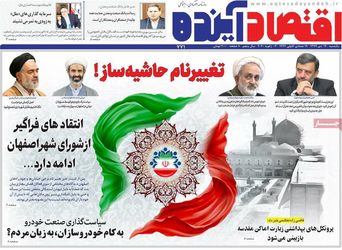 شیوع چاقی در ۳۰ درصد دانش آموزان اصفهان/ ترک تحصیل&zwnj;های پنهانی در اصفهان