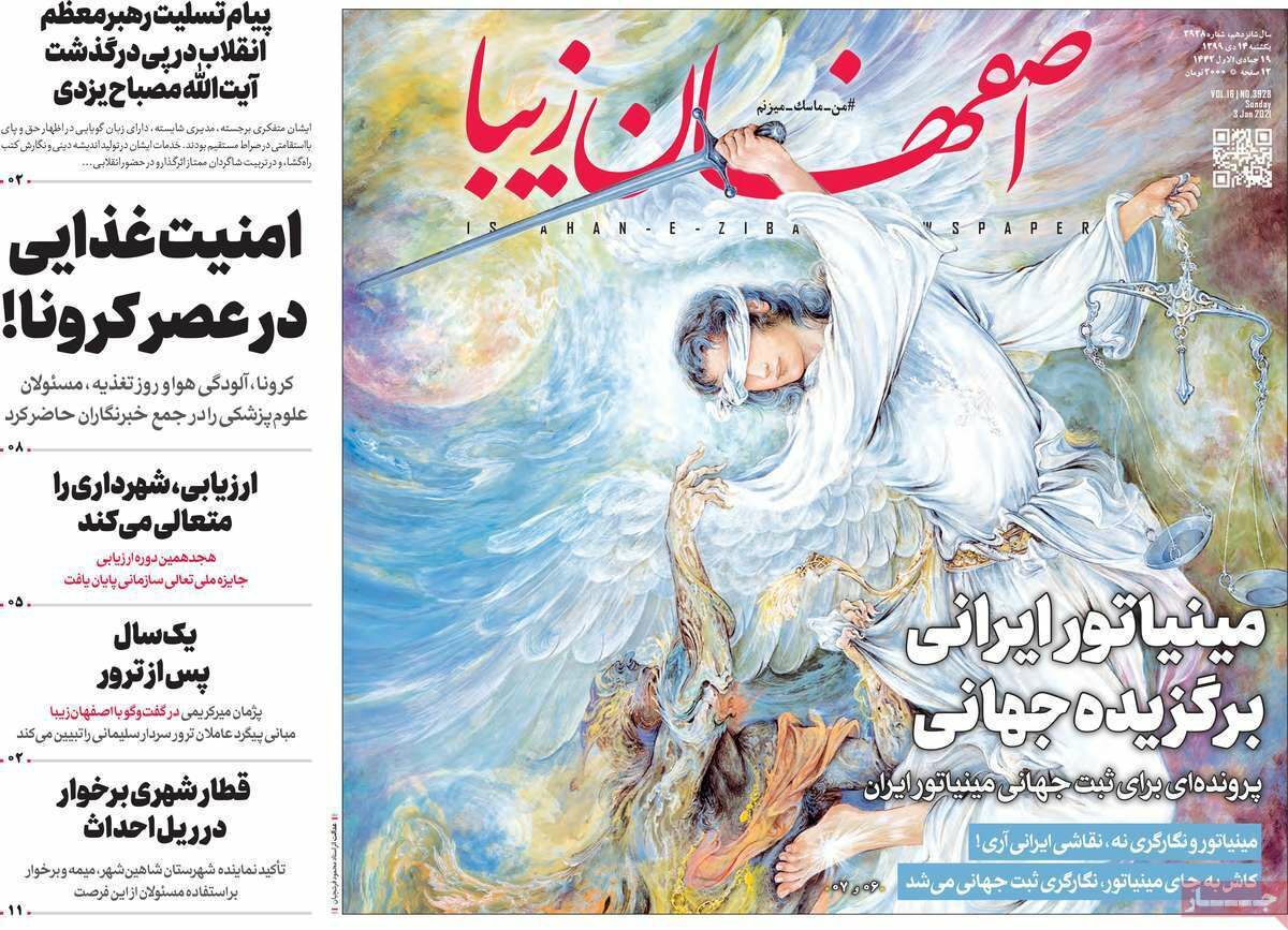 شیوع چاقی در ۳۰ درصد دانش آموزان اصفهان/ ترک تحصیل&zwnj;های پنهانی در اصفهان