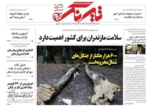 دورهمی شب یلدا کار دست مازندران داد / کاهش وزن شگرد رایج گرانفروشی