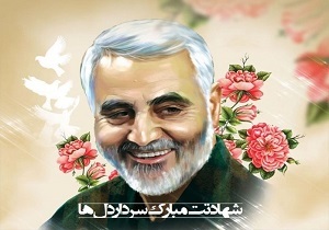 رونمایی از سنگ نگاره سردار شهید سلیمانی در دزفول