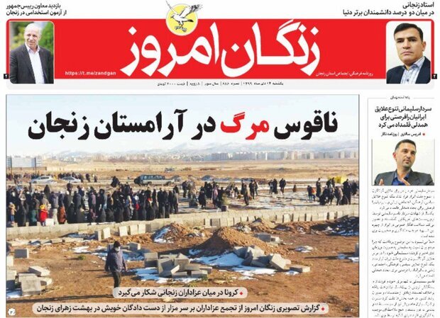 زنگان امروز